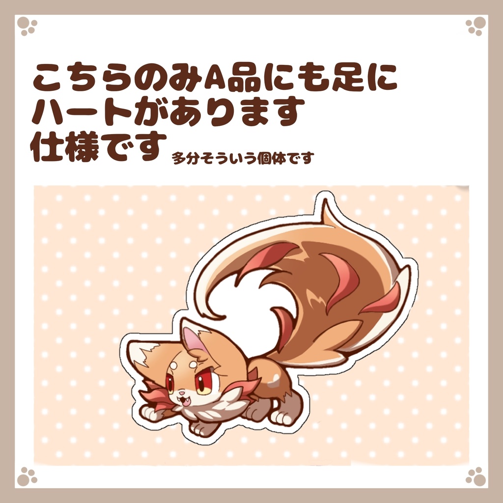 フレークシール