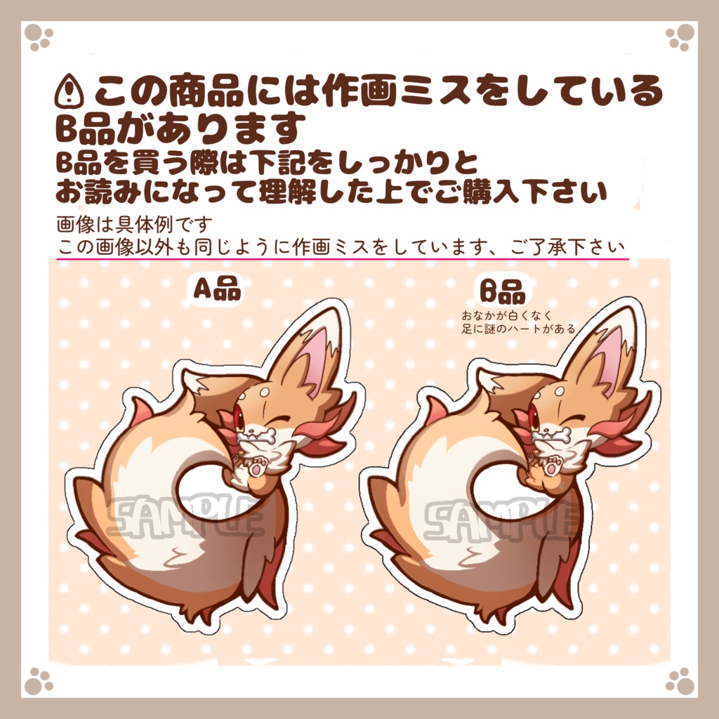 フレークシール