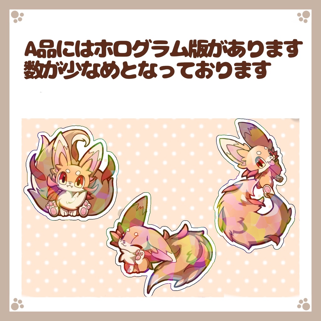 フレークシール