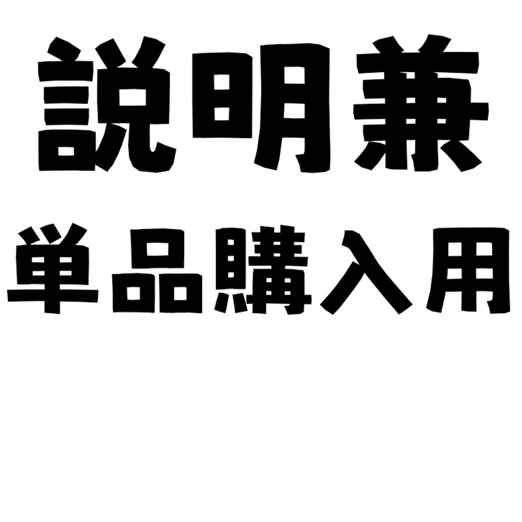 現在のおまけなど