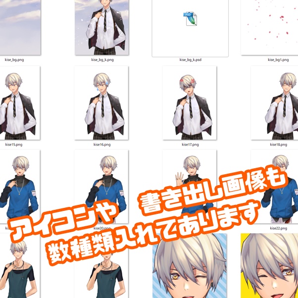 FaceRig用Live2Dアバター木瀬くん