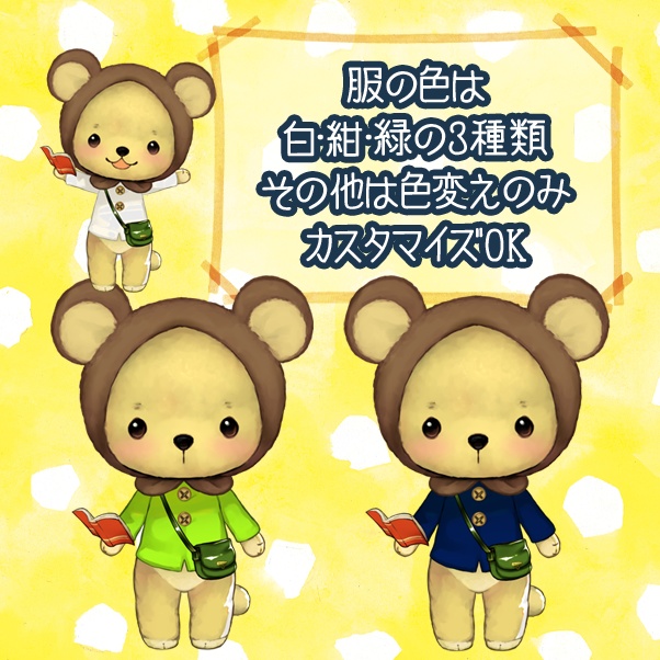 FaceRig対応 ほのぼの熊の子『nikoくま』配信などに!