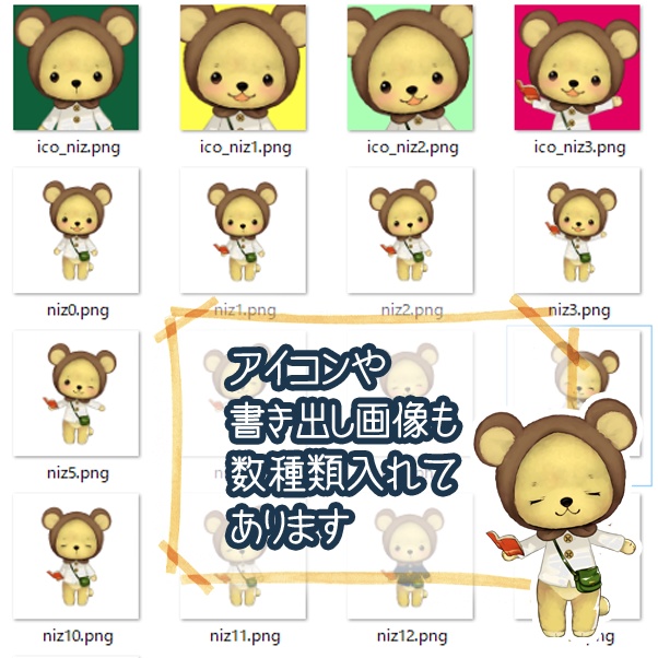 FaceRig対応 ほのぼの熊の子『nikoくま』配信などに!