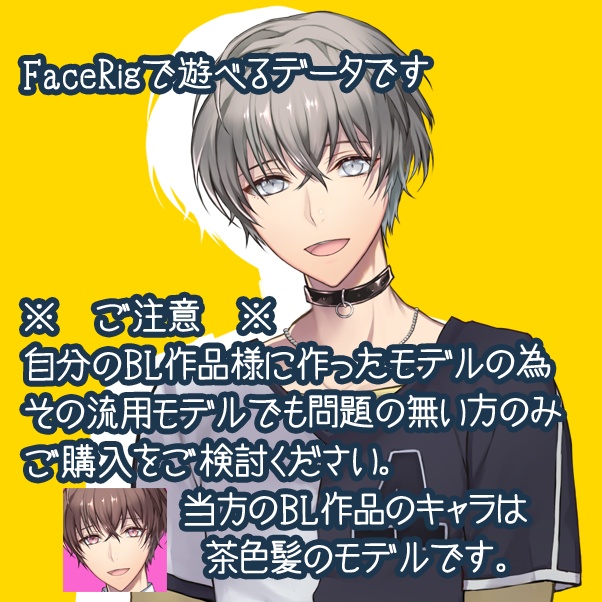 VTubeStudio&animaze対応 男性モデル『文月』配信などに!