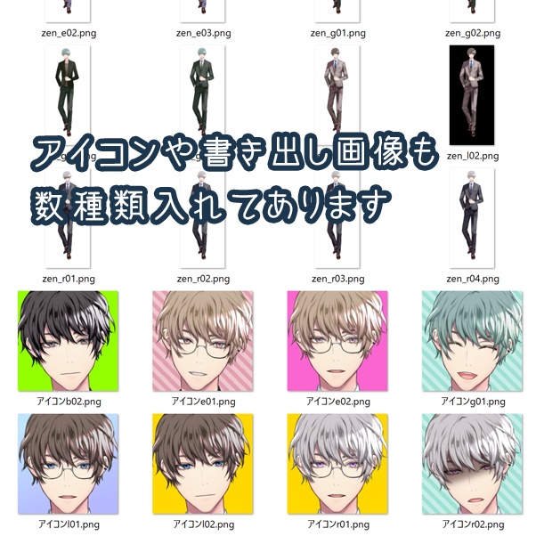 VTubeStudio対応 スーツ男子モデル 配信などに!