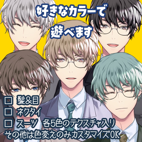 VTubeStudio対応 スーツ男子モデル 配信などに!