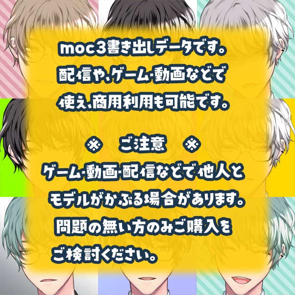 VTubeStudio対応 スーツ男子モデル 配信などに!