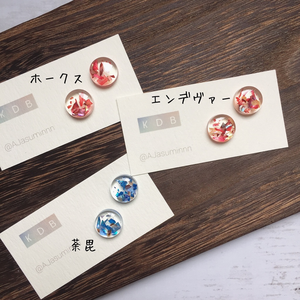 剛翼 轟炎 蒼炎 ②