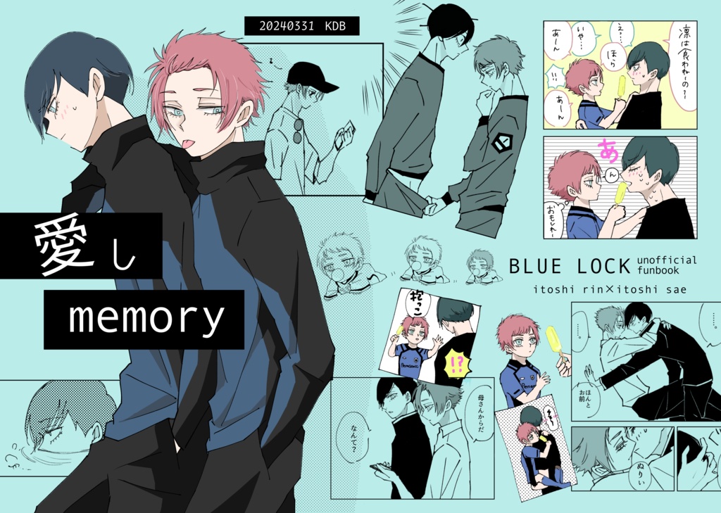 愛しmemory