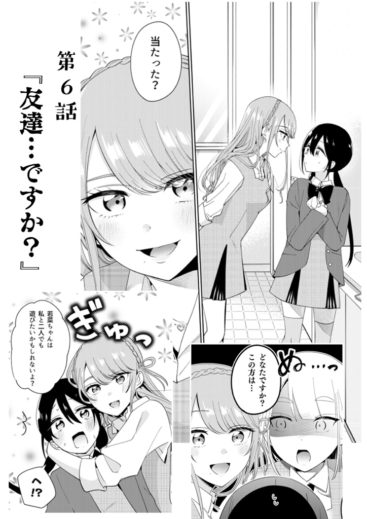 【DL版】ユニコーンは寂しがりやの少女が好き。