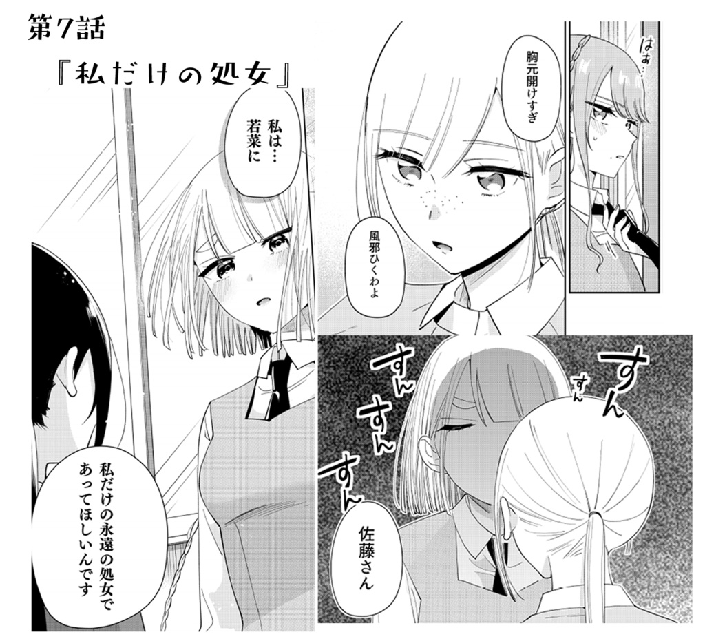 【紙版】ユニコーンは寂しがりやの少女が好き。