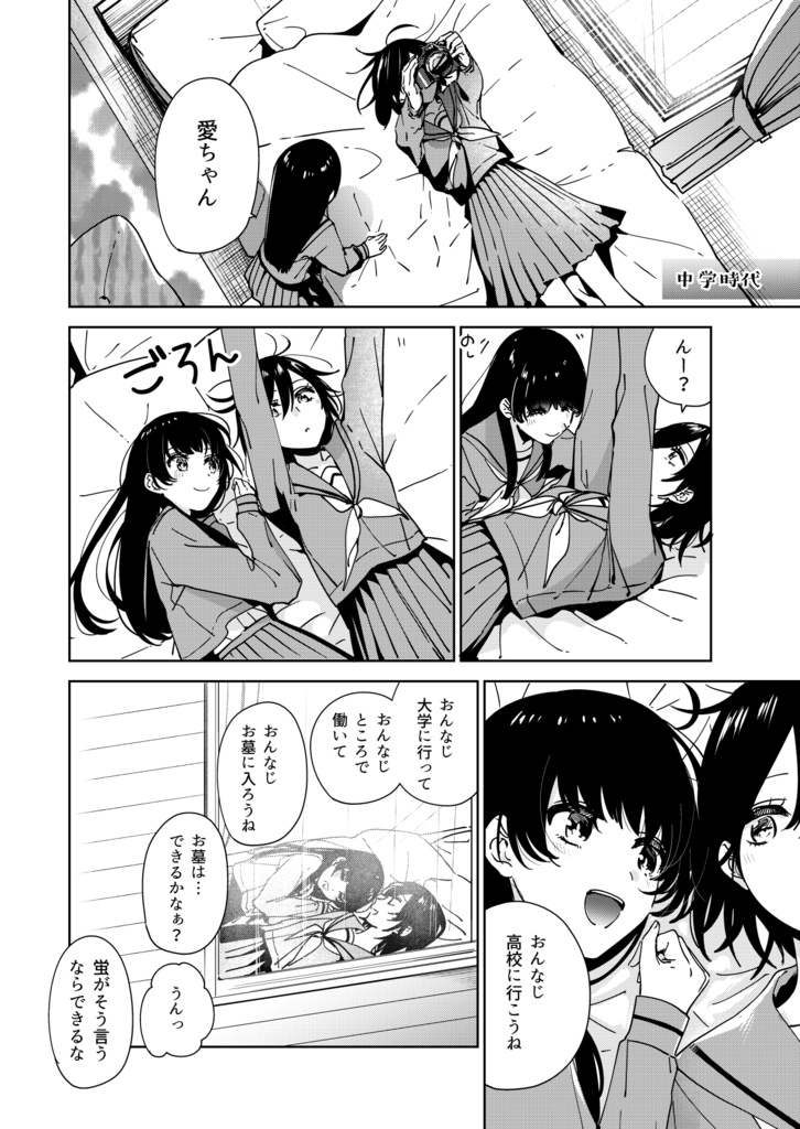 【紙版】ユニコーンは寂しがりやの少女が好き。