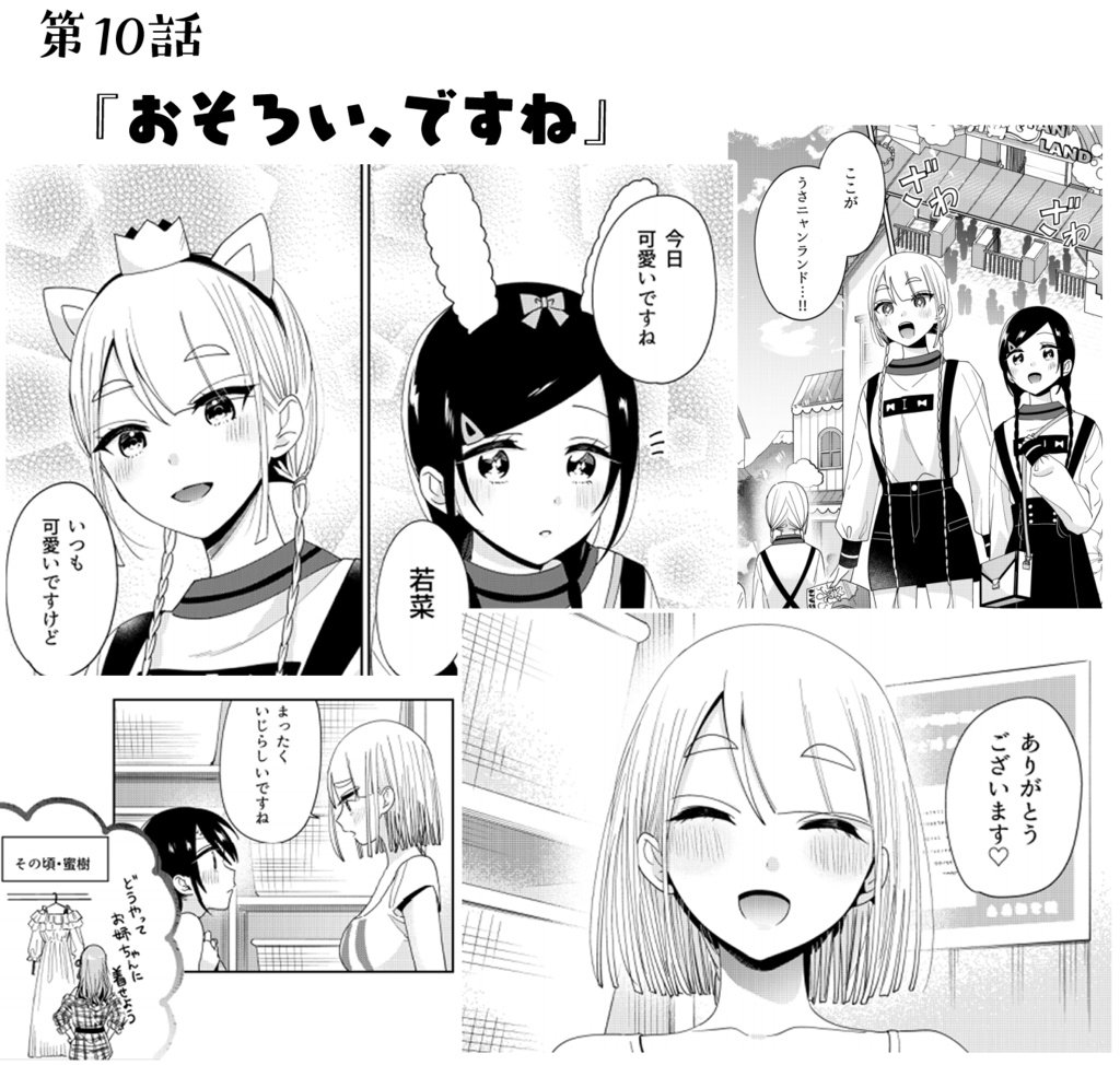 【紙版】ユニコーンは寂しがりやの少女が好き。