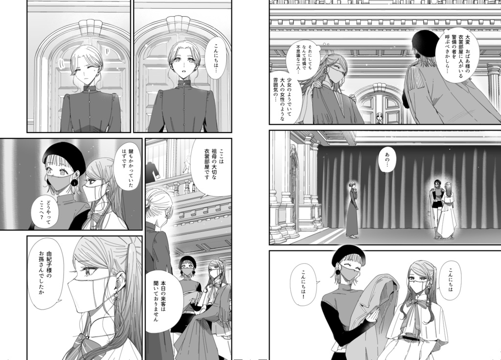 【紙版】タイムイズアクローゼット