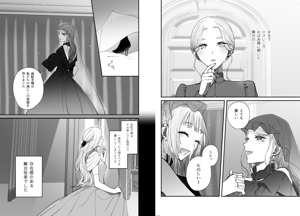 【DL版】タイムイズアクローゼット