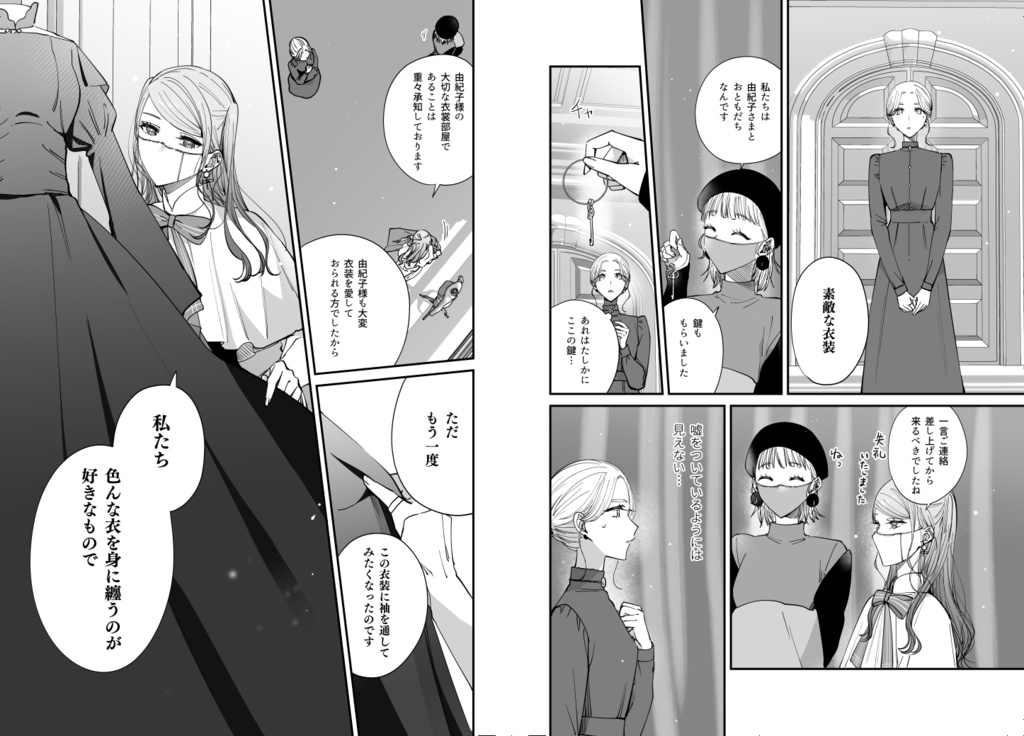 【DL版】タイムイズアクローゼット