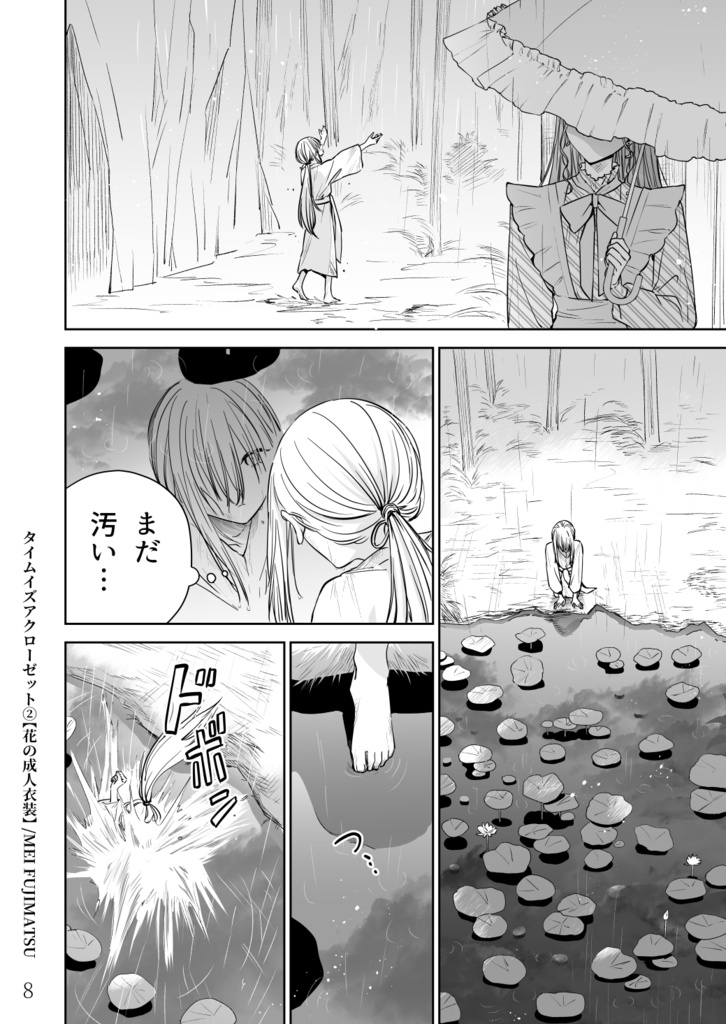 【紙版】タイムイズアクローゼット②-花の成人衣装-