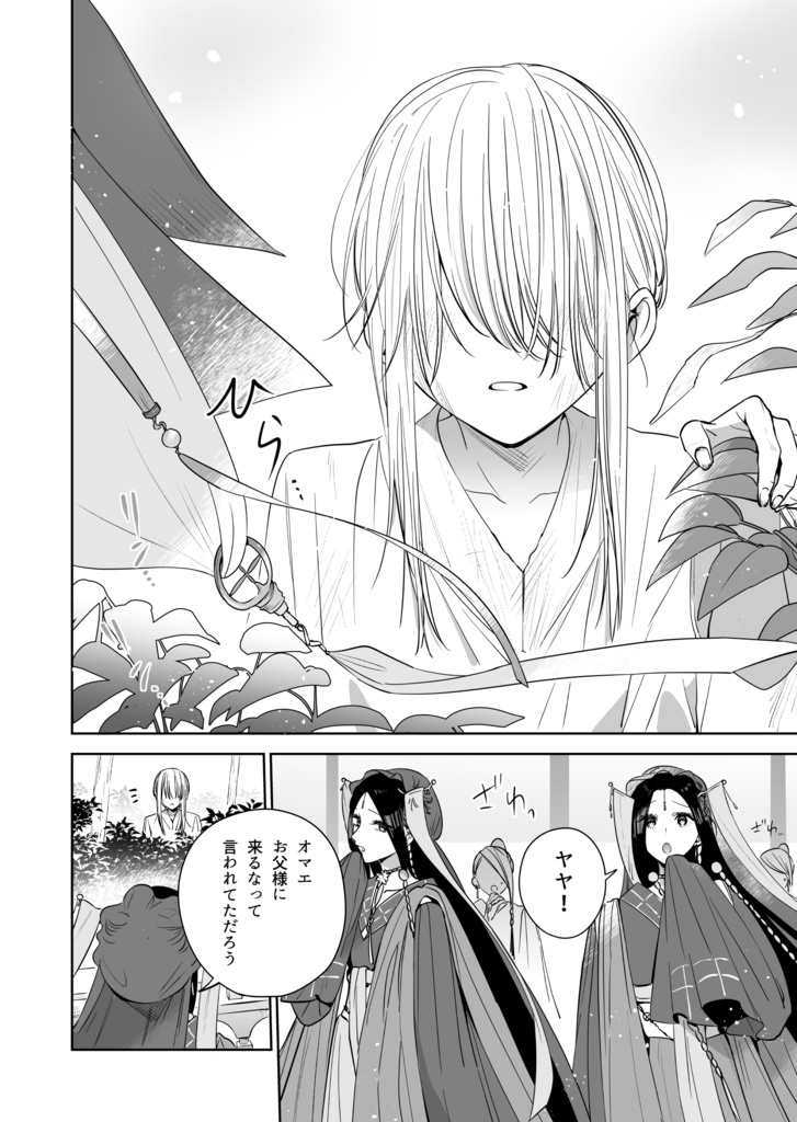 【DL版】タイムイズアクローゼット②-花の成人衣装-