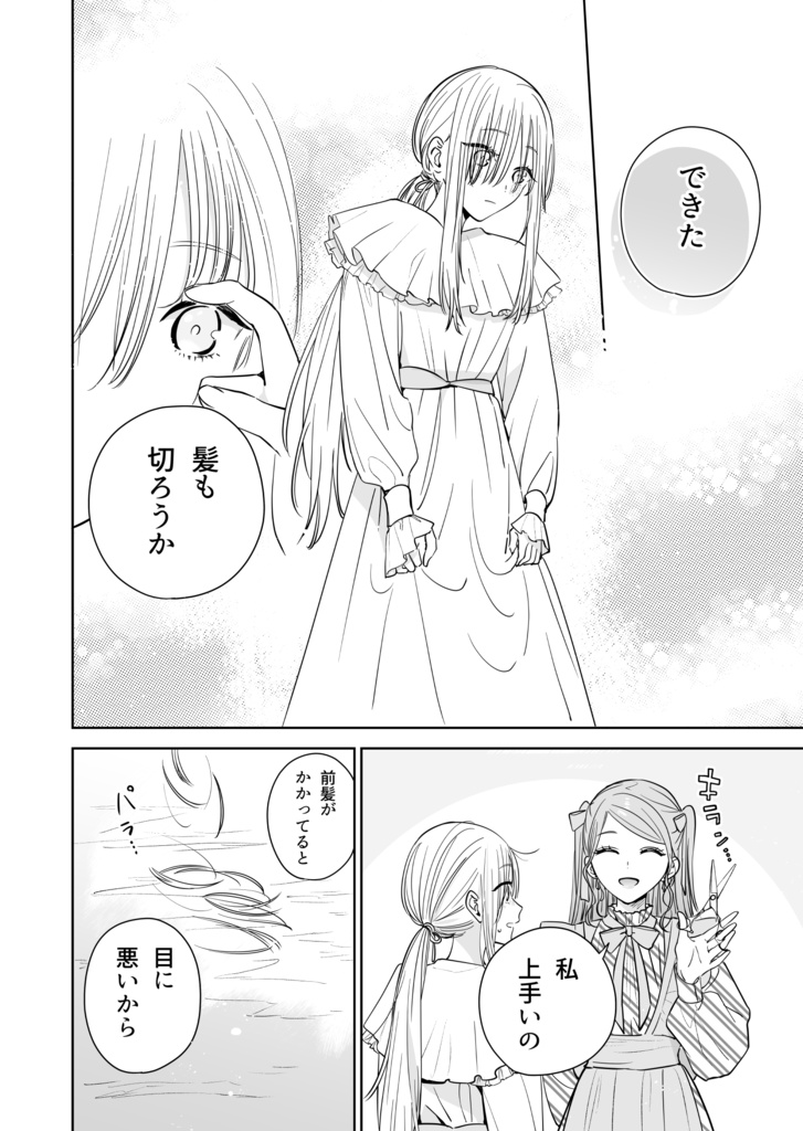 【DL版】タイムイズアクローゼット②-花の成人衣装-