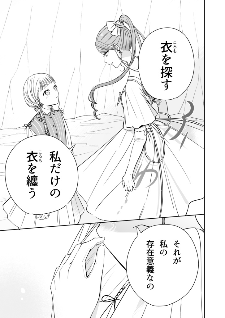 【DL版】タイムイズアクローゼット②-花の成人衣装-