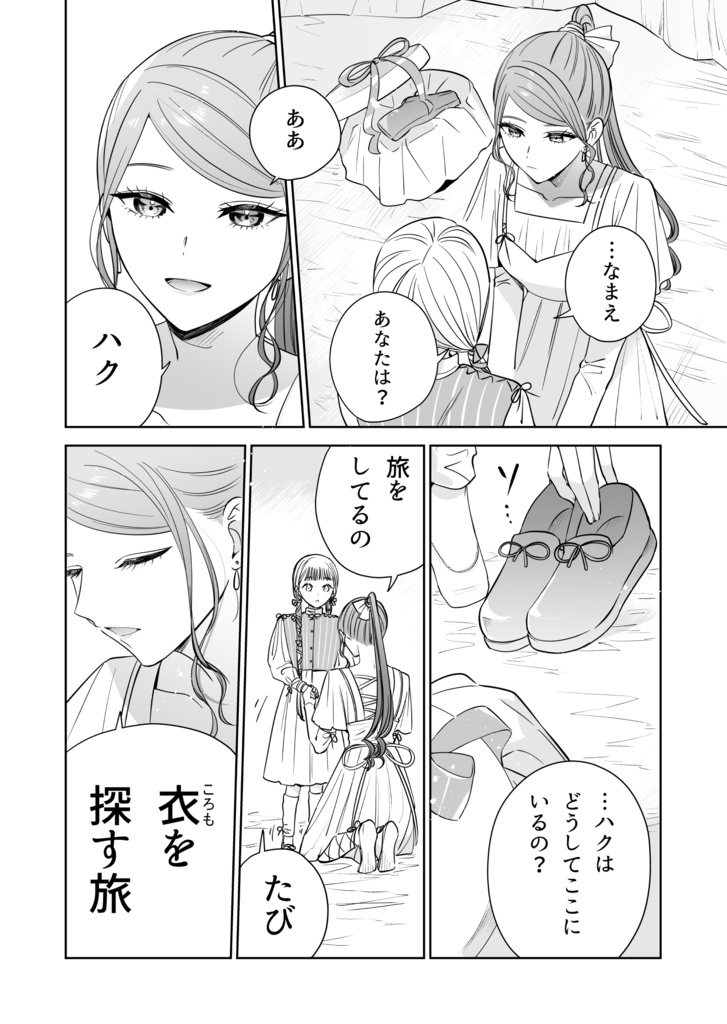 【DL版】タイムイズアクローゼット②-花の成人衣装-