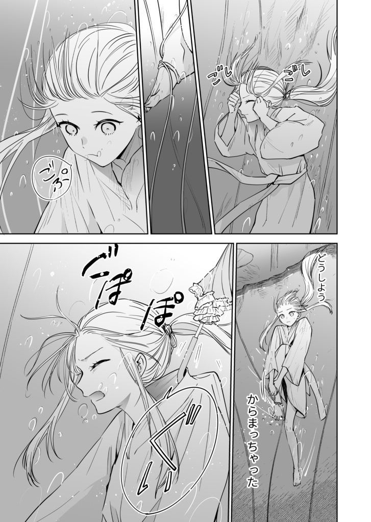 【DL版】タイムイズアクローゼット②-花の成人衣装-