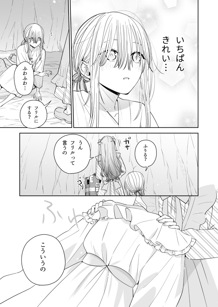 【DL版】タイムイズアクローゼット②-花の成人衣装-