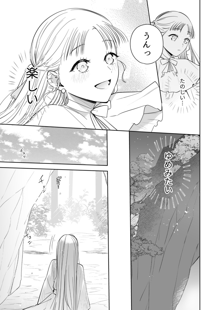 【DL版】タイムイズアクローゼット②-花の成人衣装-