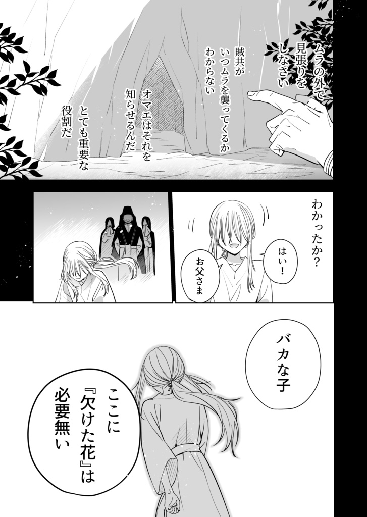 【DL版】タイムイズアクローゼット②-花の成人衣装-