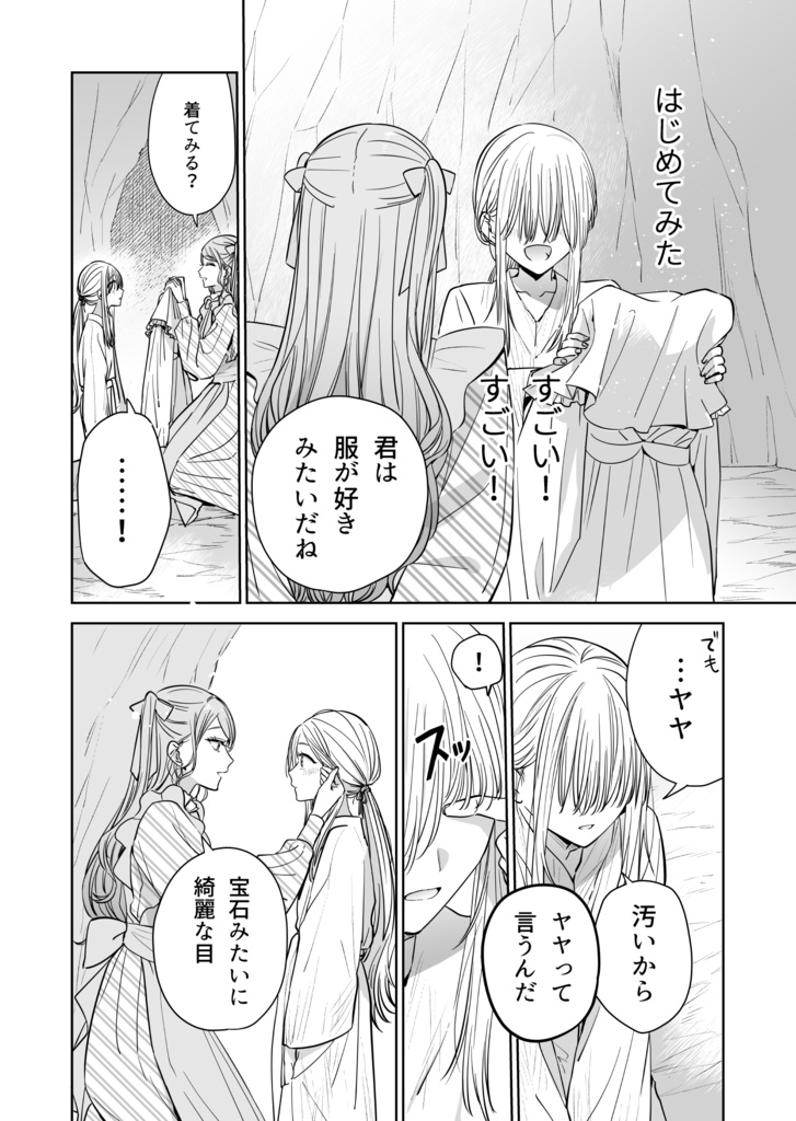 【DL版】タイムイズアクローゼット②-花の成人衣装-