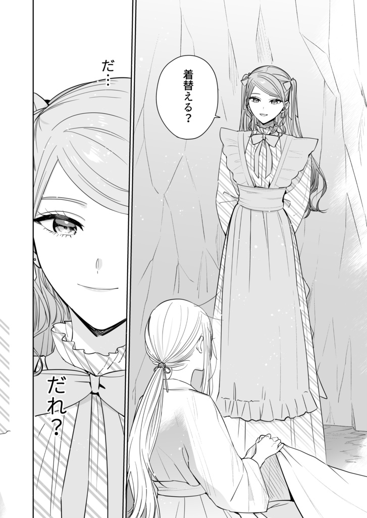 【DL版】タイムイズアクローゼット②-花の成人衣装-