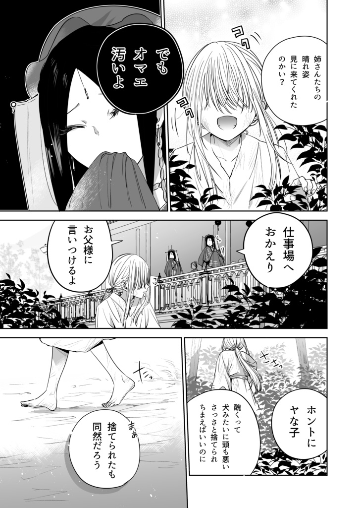 【DL版】タイムイズアクローゼット②-花の成人衣装-