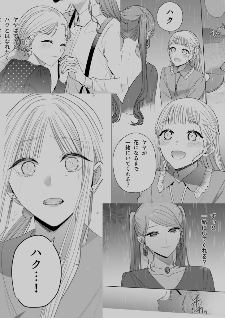 【DL版】タイムイズアクローゼット②-花の成人衣装-