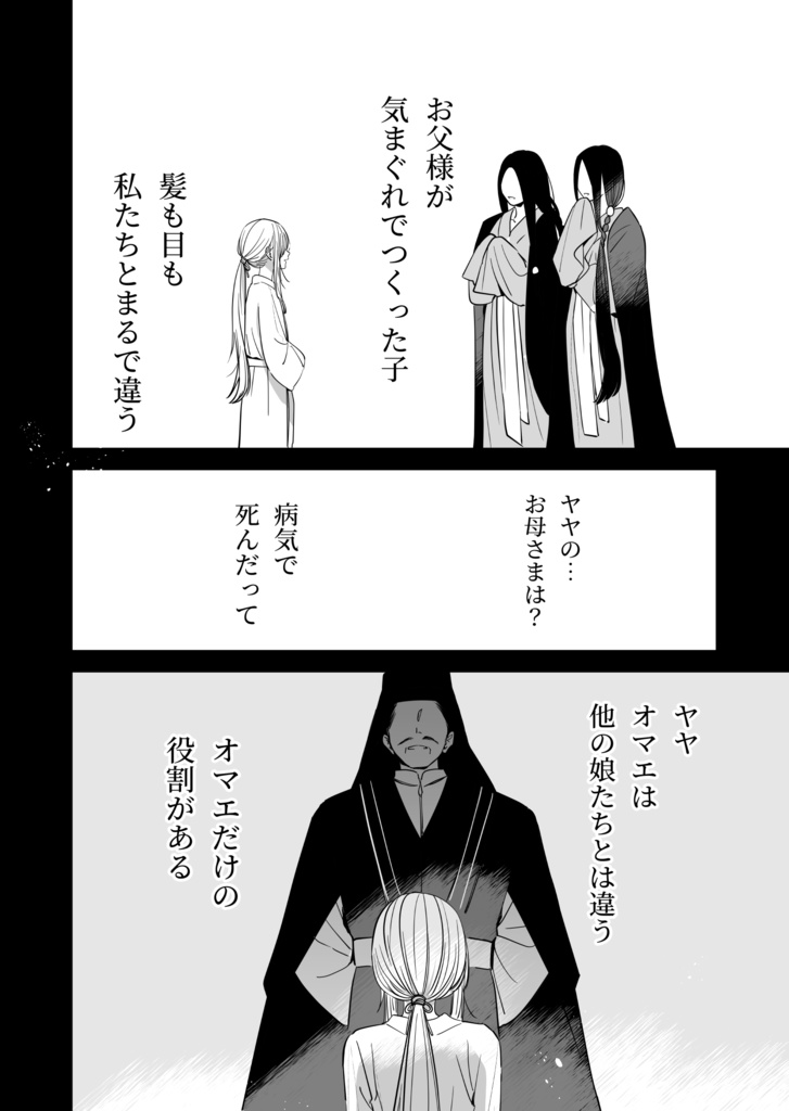 【DL版】タイムイズアクローゼット②-花の成人衣装-