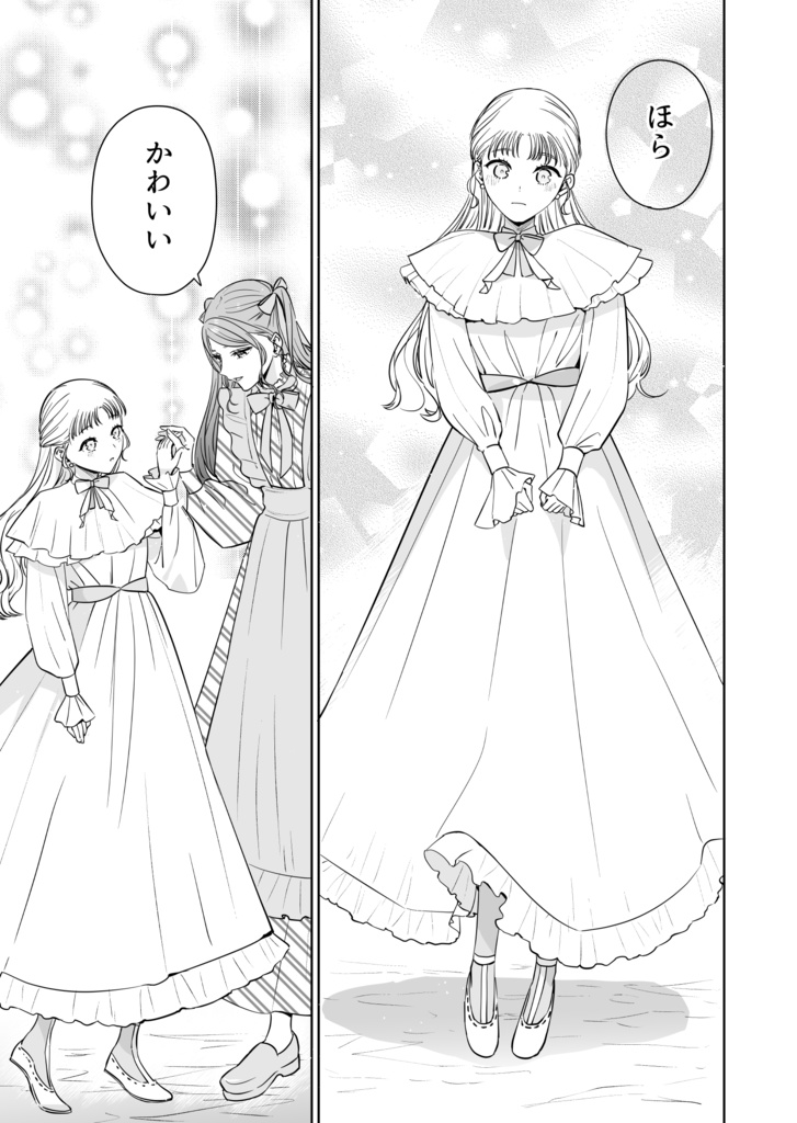 【DL版】タイムイズアクローゼット②-花の成人衣装-