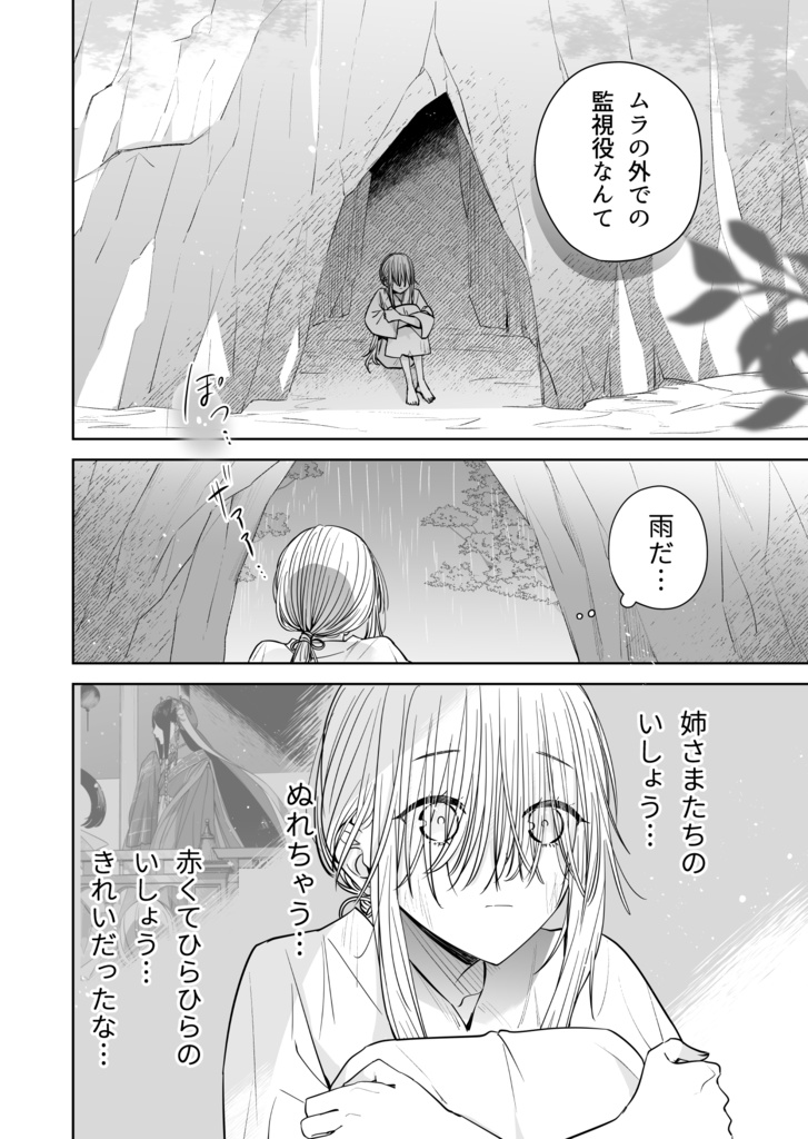 【DL版】タイムイズアクローゼット②-花の成人衣装-