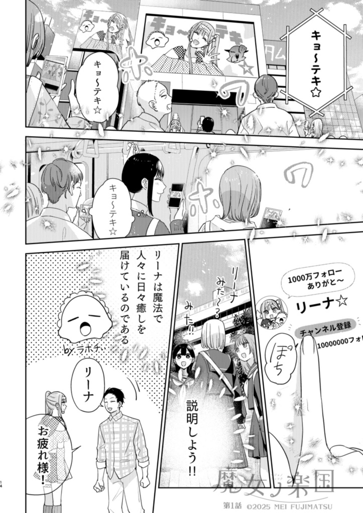 魔女ノ楽国〈準備号〉