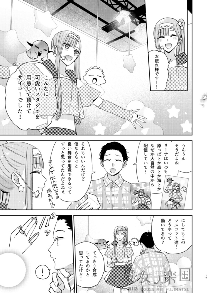 魔女ノ楽国〈準備号〉