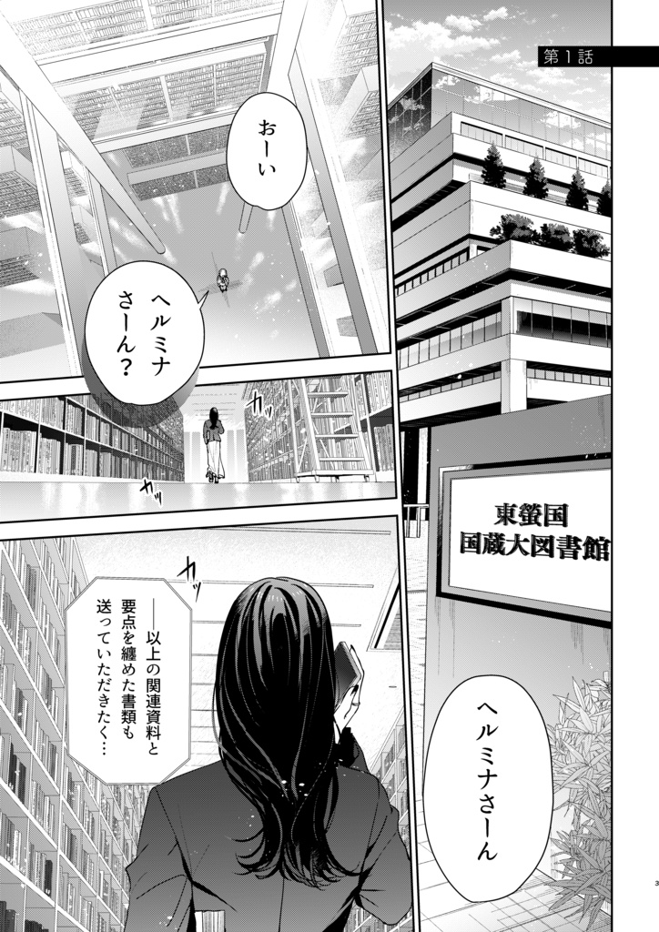 【紙版】魔女ノ楽国1