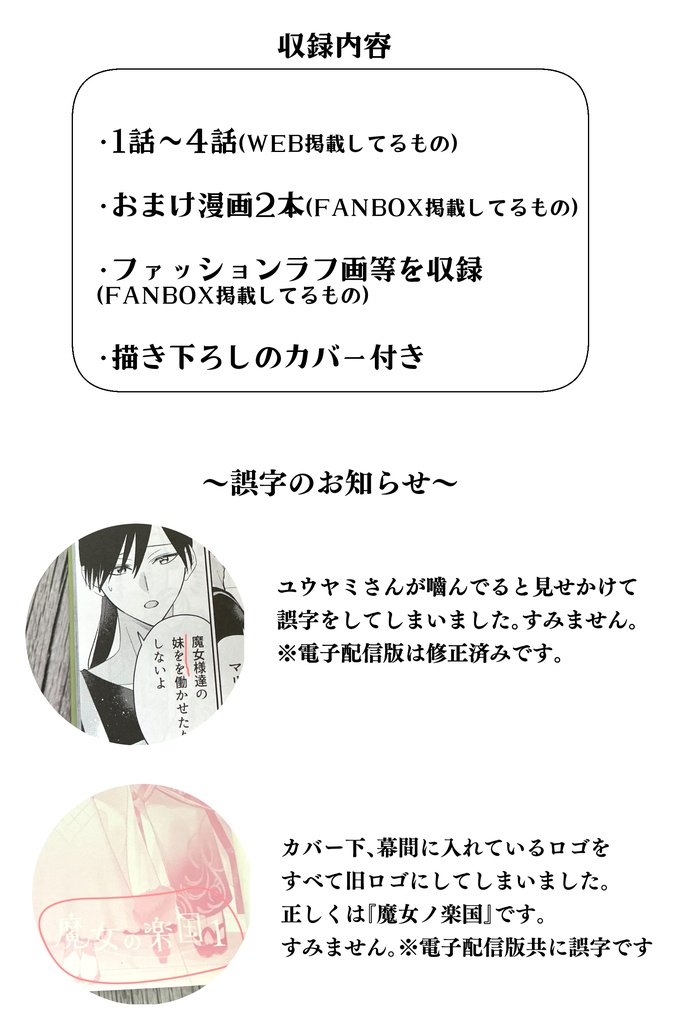 【紙版】魔女ノ楽国1