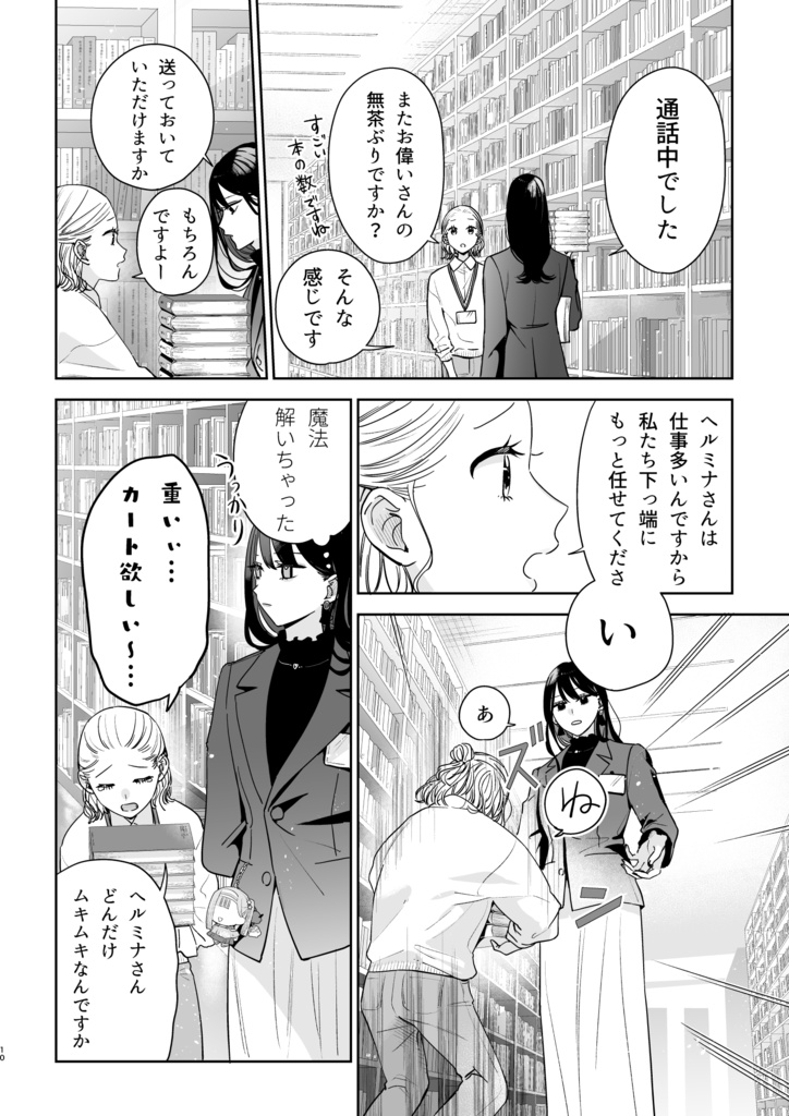 【紙版】魔女ノ楽国1