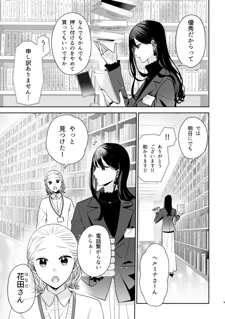 【紙版】魔女ノ楽国1