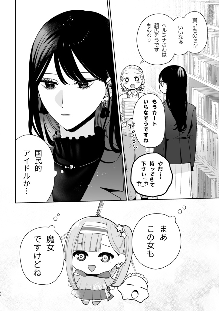 【DL版】魔女ノ楽国1
