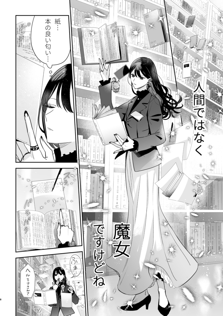 【DL版】魔女ノ楽国1