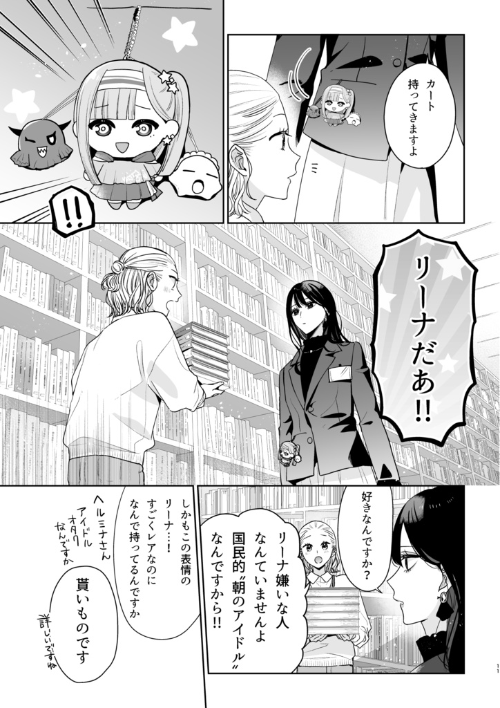 【DL版】魔女ノ楽国1