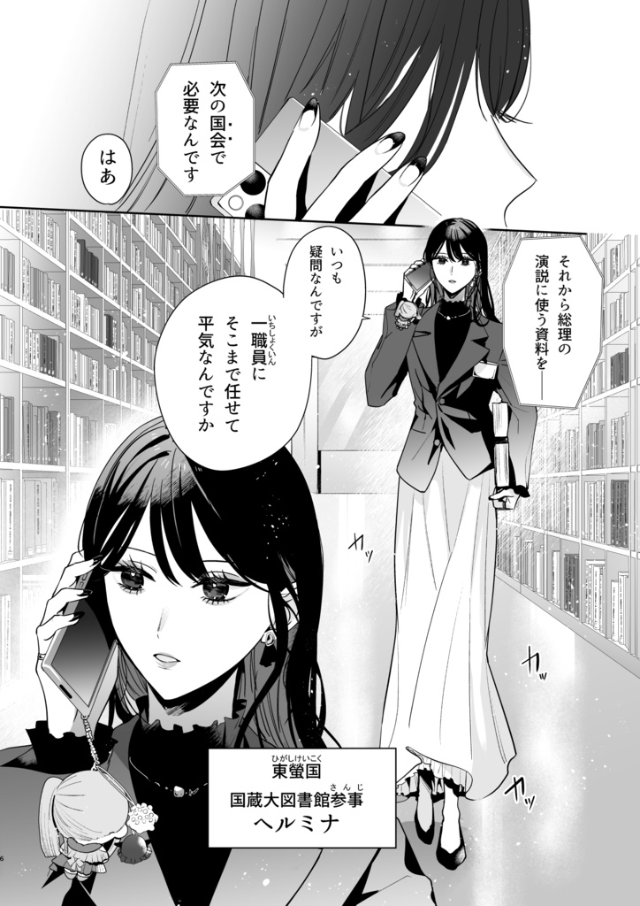 【DL版】魔女ノ楽国1