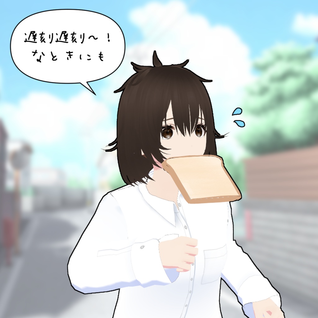 【Vroid小物】くわえ食パン【つけ髪・横髪・アホ毛・はね毛】