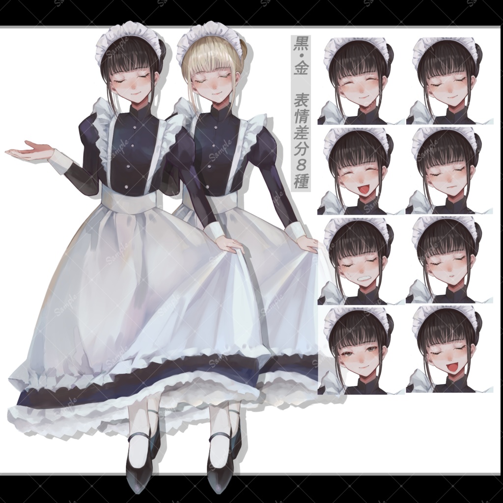 【無料版有り】糸目のメイド全身立ち絵