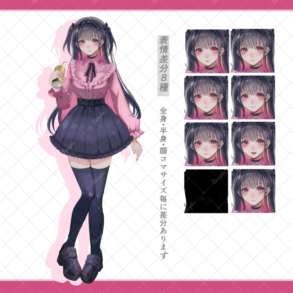 【無料版有り】地雷系の子全身立ち絵