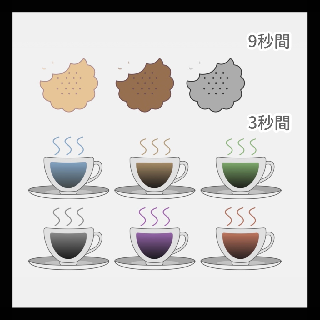 【無料版有】動くお茶会APNG&GIF(9種)3秒間&9秒間【TRPG/CoC】